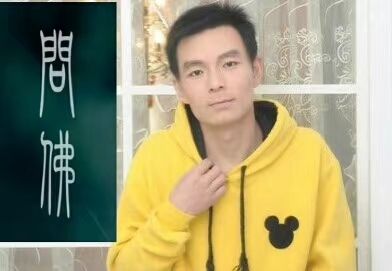 泠暖自知的第一张照片--邵武交友网
