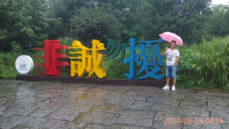 冻结的第一张照片--邵武交友网